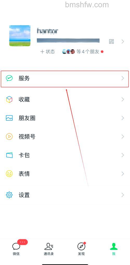微信怎么查看全部好友状态 微信查看全部好友状态方法【详解】