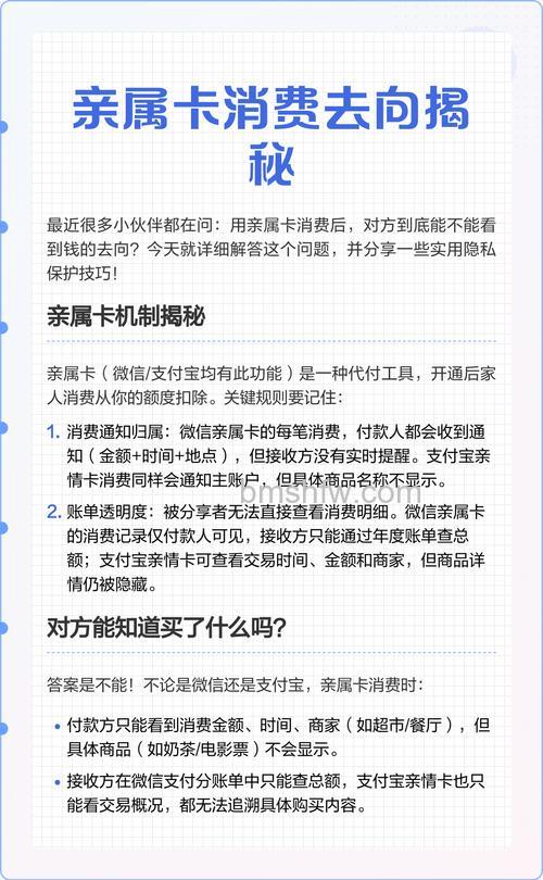 微信亲属卡怎么消费 微信亲属卡消费方法【详解】