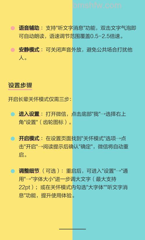 微信长辈关怀模式怎么开 微信怎么切换长辈模式【详解】