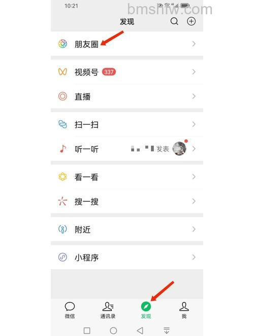 微信朋友圈怎么发布话题 微信发布带话题朋友圈的技巧【详解】