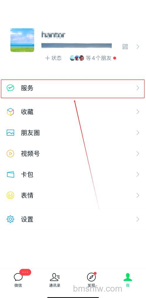 微信怎么查看以前的状态 微信查看以前的状态方法【详解】