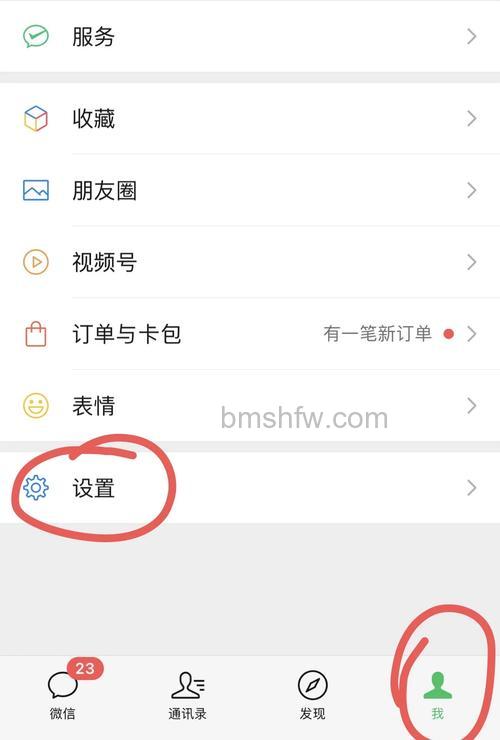 微信键盘插件如何使用 微信键盘插件启用方法【教程】