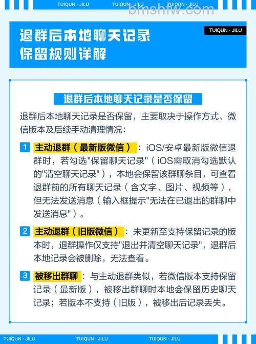 微信退群可以保留聊天记录吗 微信退群可选保留聊天记录如何操作【详解】
