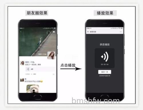 微信朋友圈怎么发语音和图片 微信朋友圈发带语音图片的方法【详解】