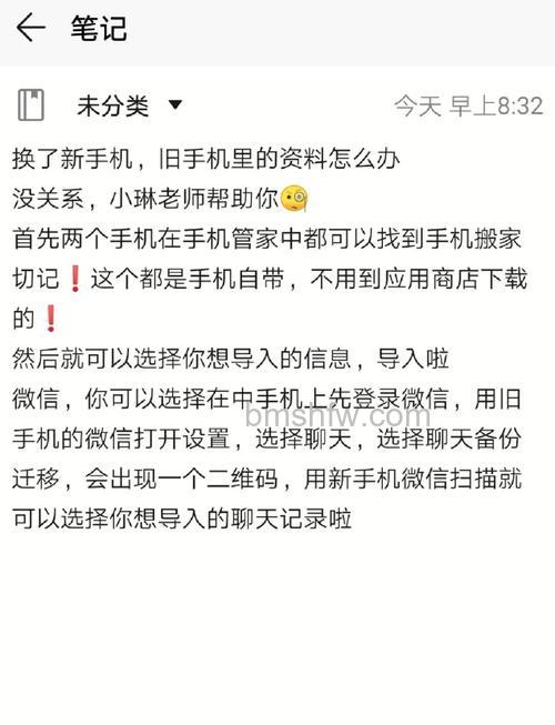 换手机怎么把微信导入新手机 换手机把微信导入新手机方法【详解】