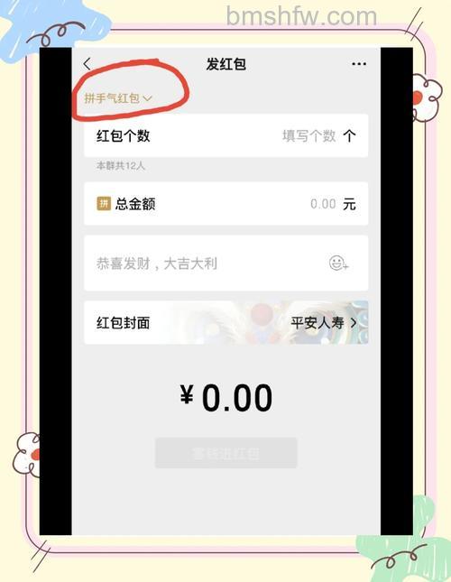 微信口令红包怎样发 微信口令红包发送方法【】详解