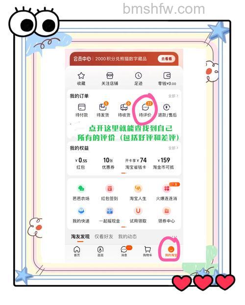 淘宝小视频评价怎么发 淘宝上次小视频评价方法【详解】