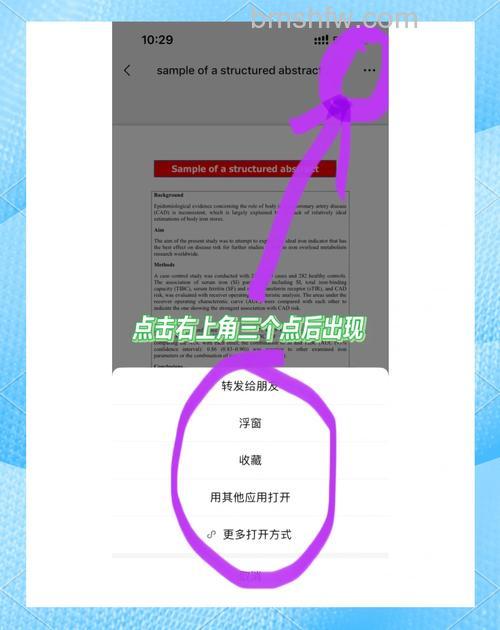 微信收藏的文件怎么删除 微信收藏的文件删除技巧【详解】
