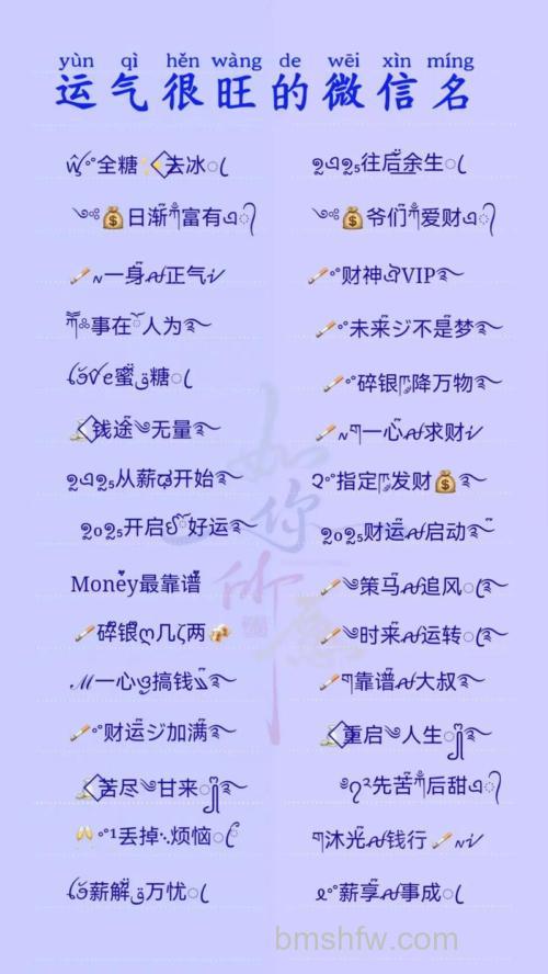 微信名怎么设置特殊符号