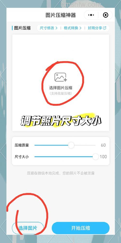 微信头像怎么把照片缩小放进去全图