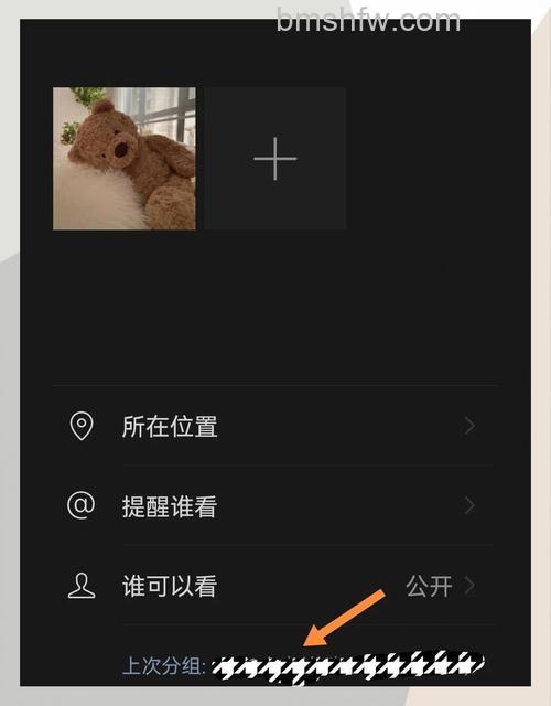 微信分组怎么添加和删除成员 微信分组添加和删除成员方法【教程】