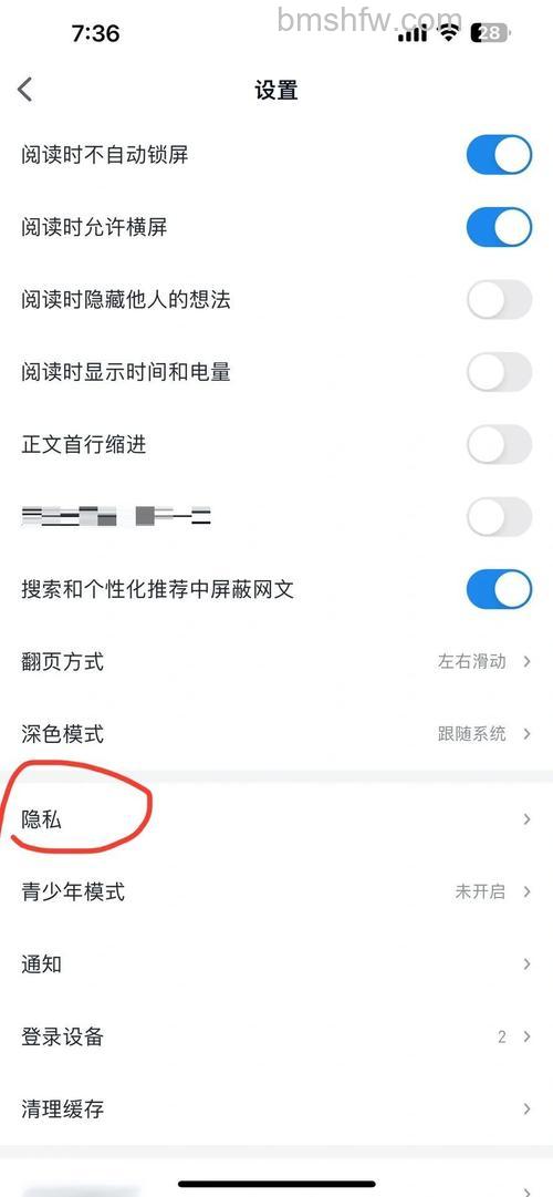 微信读书如何关闭私密阅读 微信读书关闭私密阅读方法【详解】