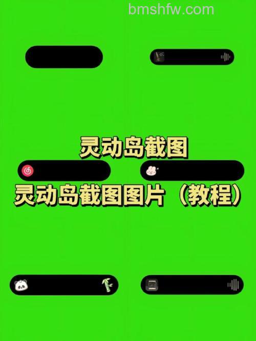 灵动岛怎么微信弹窗