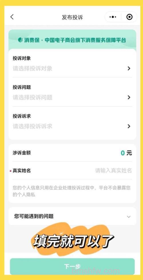 微信投诉进度怎么看 微信投诉进度查看方法【步骤】