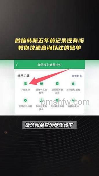 微信账单如何查询对某一个人的转账明细【详解】