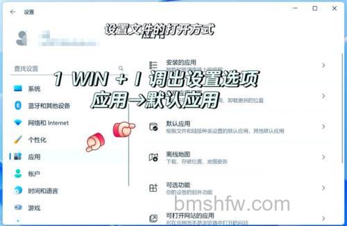 微信默认文件打开方式怎么修改 微信默认文件打开方式修改方法【详解】