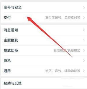 怎么取消淘宝面容支付 淘宝关闭刷脸支付的教程【详解】