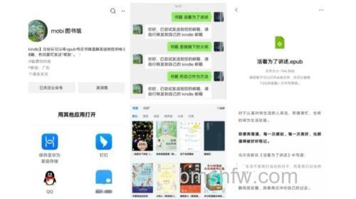 微信读书如何导入本地书籍 微信读书导入本地书籍方法【教程】