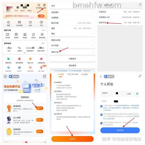 手机淘宝开店怎么实名认证 手机淘宝开店实名认证教程【详解】