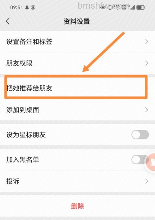 微信怎么把好友推荐给另一个好友 微信把好友推荐给另一个好友方法【详解】