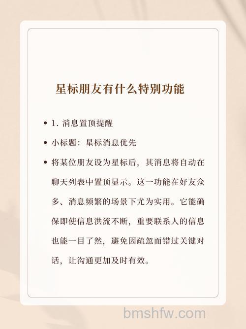微信怎么把好友设为星标好友 微信把好友设为星标好友方法【详解】