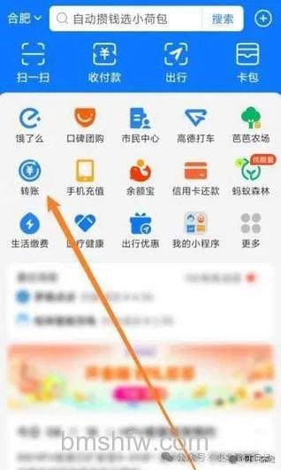 支付宝如何转账到微信 支付宝转账到微信方法【步骤】