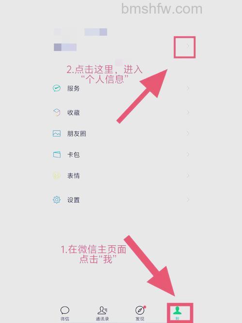 微信拍一拍怎么设置表情 拍一拍设置炸弹/烟花/鞭炮方法【教程】