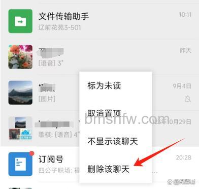 微信怎么删除历史状态 微信删除历史状态方法【详解】
