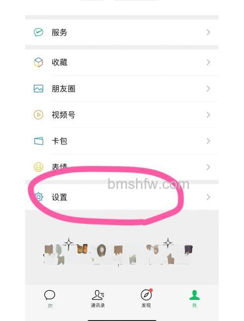 微信头像怎么换的步骤
