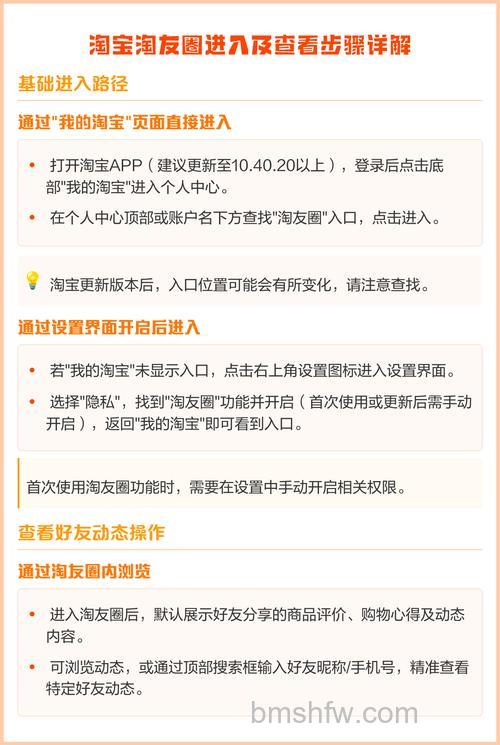 如何开启淘宝淘友圈 淘宝开启淘友圈教程【详解】