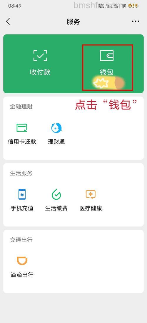 微信自动续费在哪里关 微信自动续费关闭方法【详解】