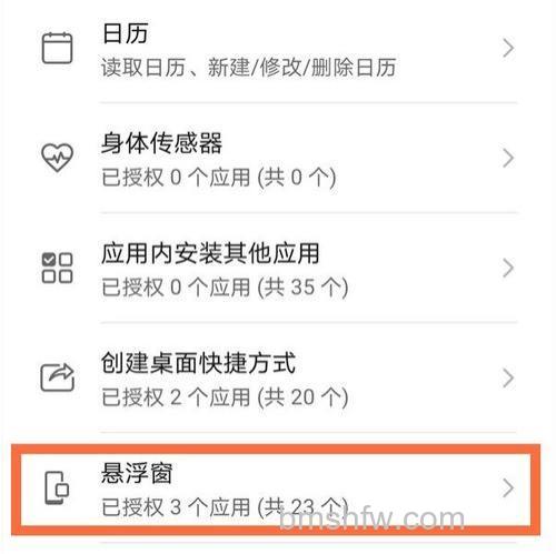 微信app怎么关闭悬浮窗 微信app关闭悬浮窗方法【详解】