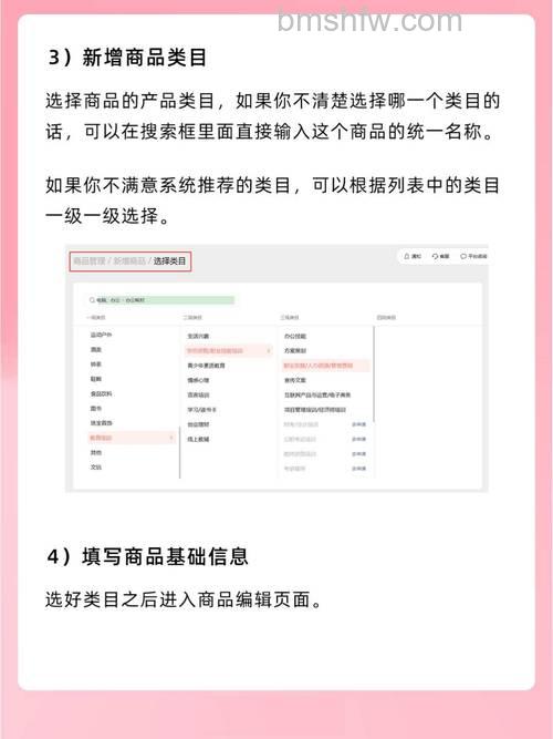 微信小商店如何上架商品 微信小商店商品上架方法【详解】