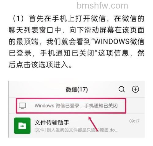 怎么关闭 电脑微信快捷键 电脑微信快捷键关闭教程【详解】