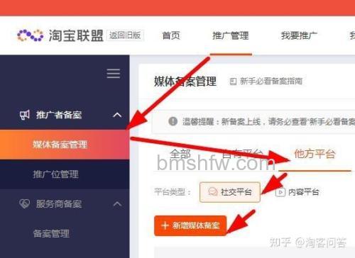 怎么设置淘宝联盟默认推广位 淘宝联盟设置默认推广位方法【详解】