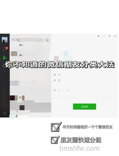 微信分组在哪里设置 微信分组设置方法【教程】