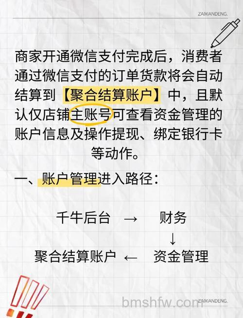 淘宝怎么使用微信支付 淘宝微信支付设置方法【详解】