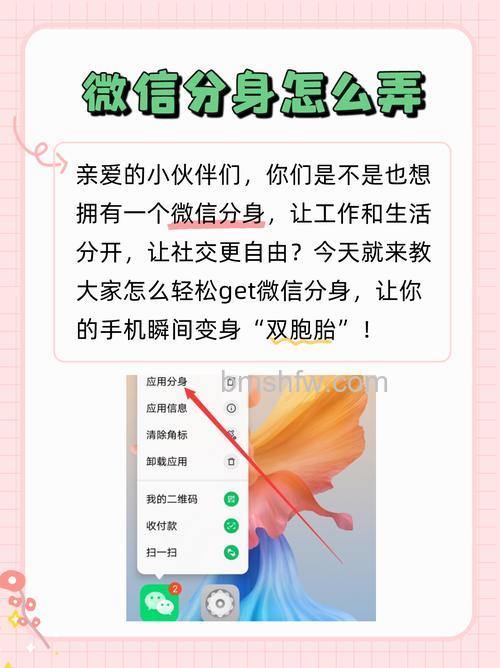 微信怎么分身两个微信安卓 微信分身两个微信安卓方法【详解】