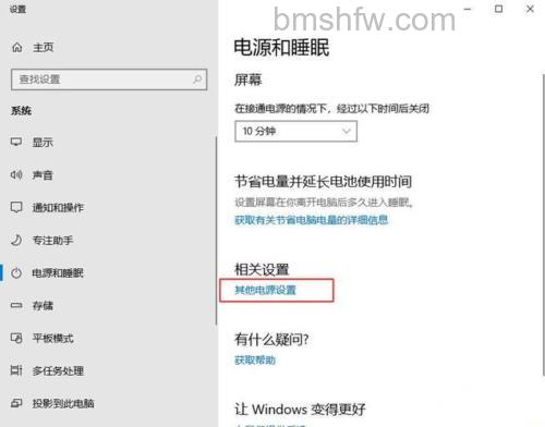 win10家庭版睡眠是灰色的吗 win10家庭版睡眠是灰色解决方法【详解】