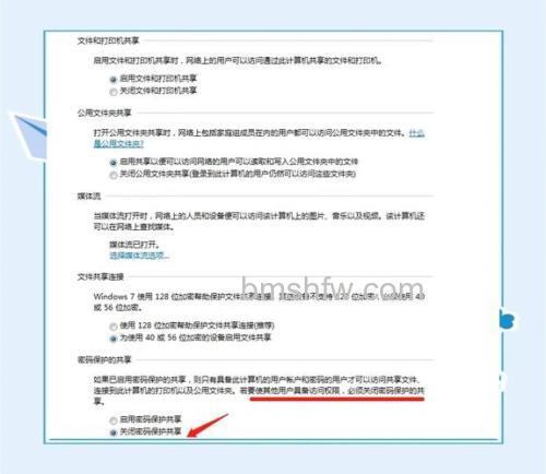 win10教育关闭共享无密码保护怎么办 win10教育关闭共享无密码保护解决方法【详解】