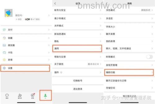 微信群发功能在哪 微信群发功能位置【详解】