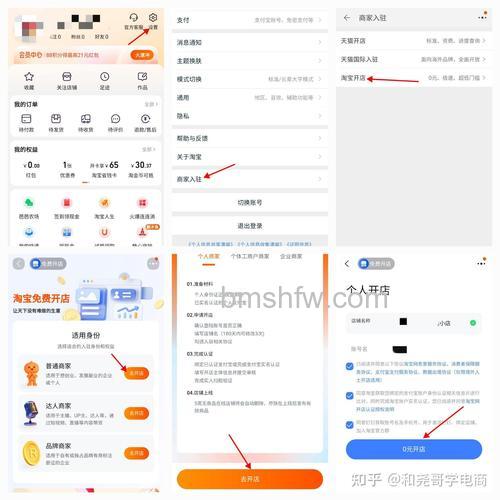 手机淘宝如何查看注册时间 查看淘宝注册时间的方法【教程】