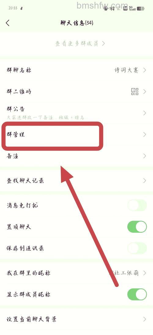 微信怎么解散群聊 微信解散群聊方法【详解】