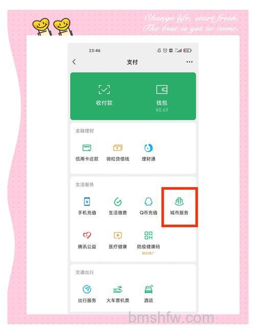 微信附属卡怎么查看余额 微信附属卡查看余额方法【详解】