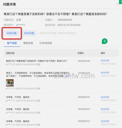 淘宝怎么使用问大家和查看被别人邀请的回答【详解】