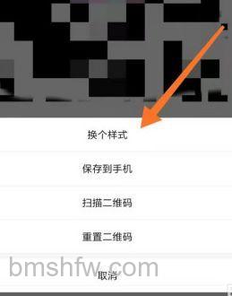 ios微信最新版如何更换二维码样式 个人二维码名片换个样式功能的用法【详解】
