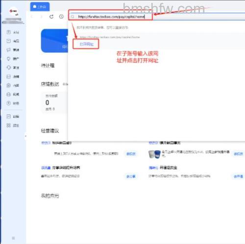 淘宝联盟app账户余额怎么提现 淘宝联盟app账户余额提现方法【详解】