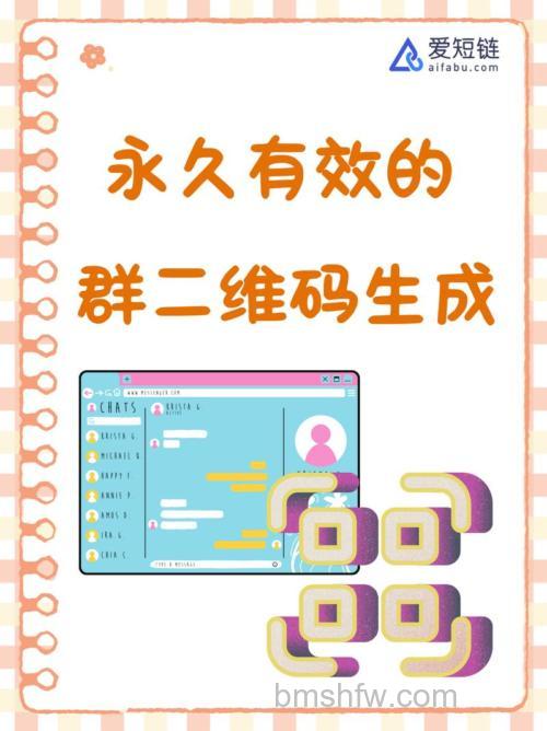 微信群二维码过期怎么办 微信群二维码延期的方法【详解】