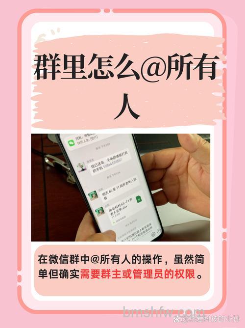 微信群@所有人怎么操作 微信群@所有人操作方法【详解】