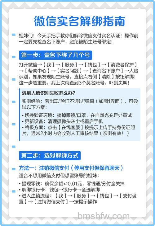 微信怎么看实名认证 微信查看实名认证方法【详解】